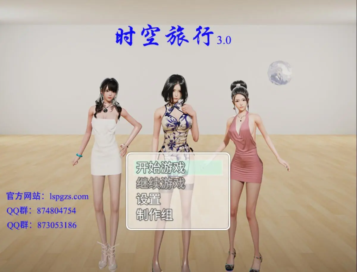 【国产RPG】时空旅行安卓破解版 中文CV 2.7G